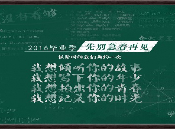 《流川枫与苍井空》剧组急求成都地区制片人