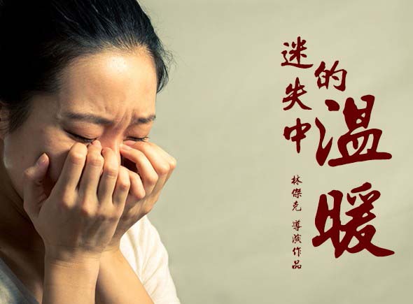 感人微电影编剧征集